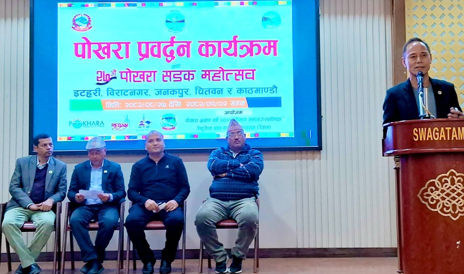 pokhra sadak mahotsab